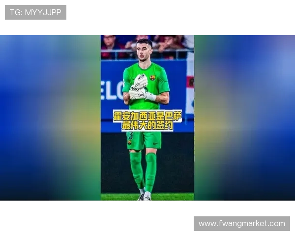 阿斯称霍安加西亚复出表现出色期待他成为新一代巴尔德斯